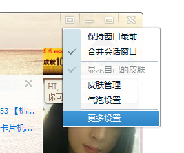 多个QQ登录隐藏了某个QQ之后的调出方法
