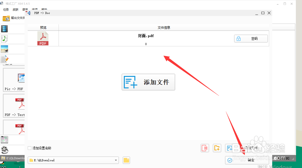 文件怎么转换格式