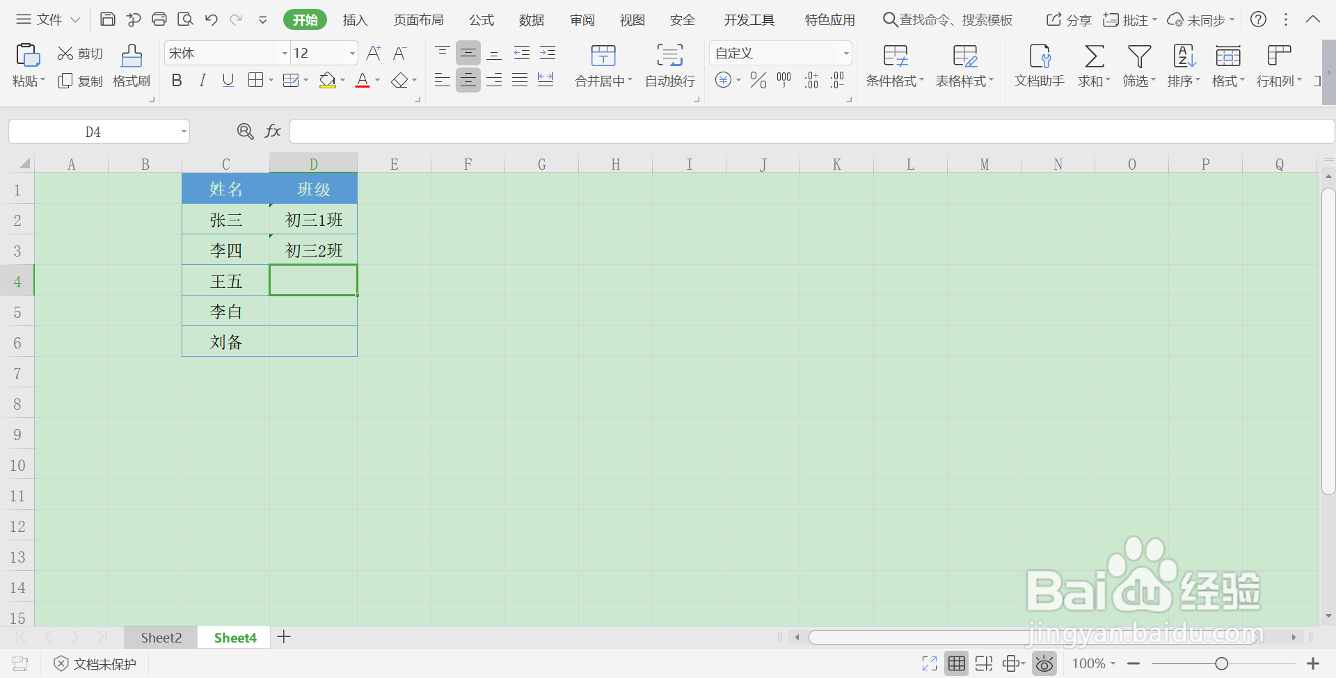 Excel如何快速录入重复数据？