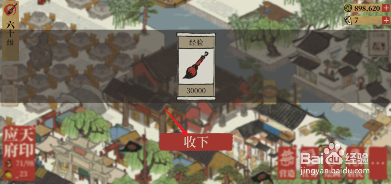 江南百景图寒耕暑耘有收获活动怎么玩