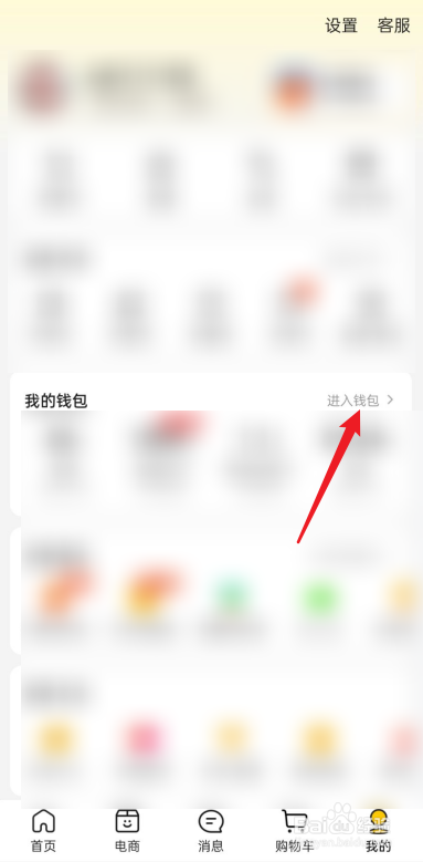 美团信任分怎么提升