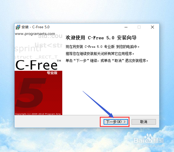 【C语言-00】编程软件C-Free的安装,注册及使用