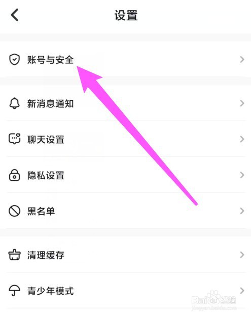 牵寻APP怎么注销账号