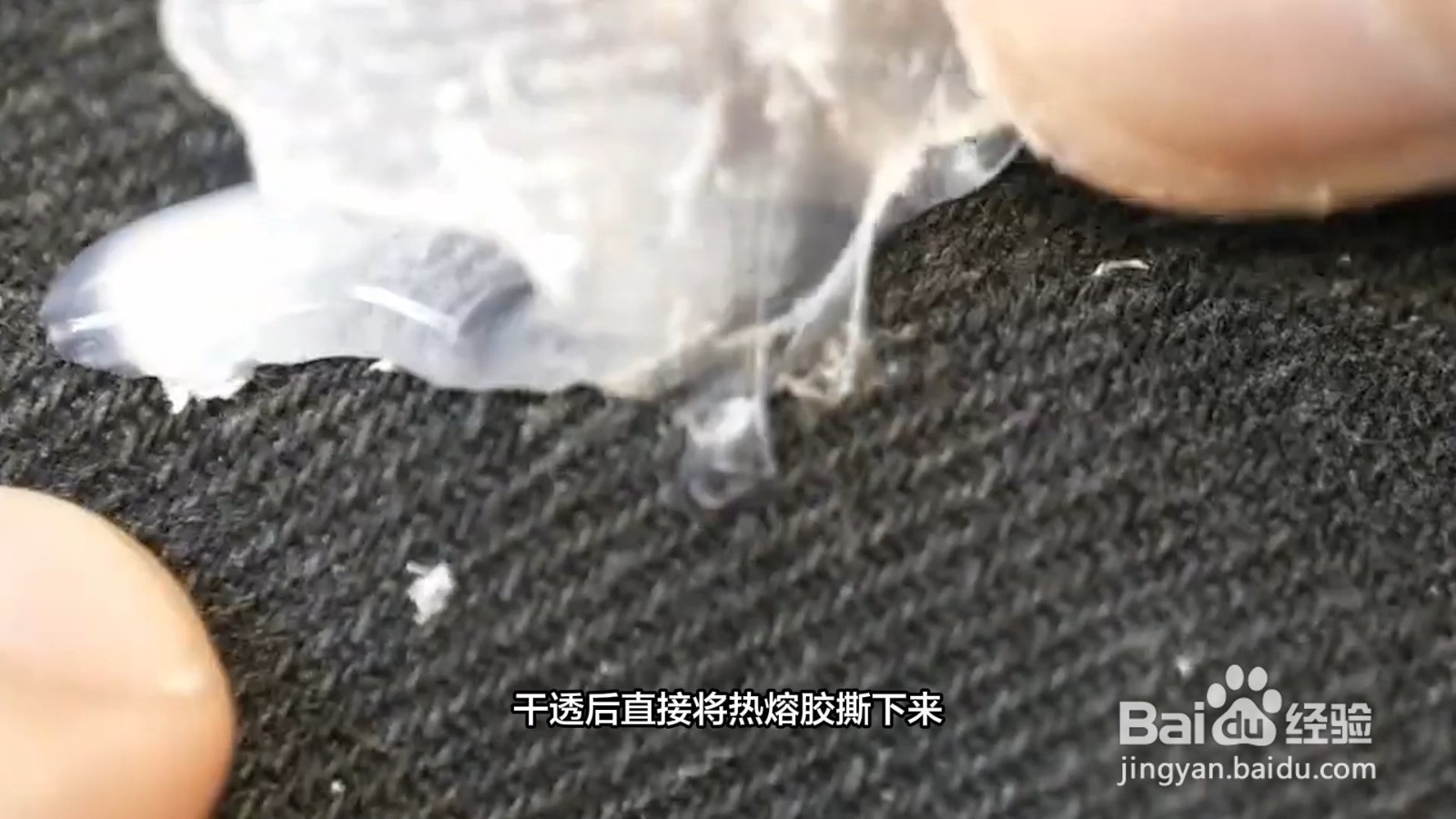 胶水粘衣服上用什么可以洗掉