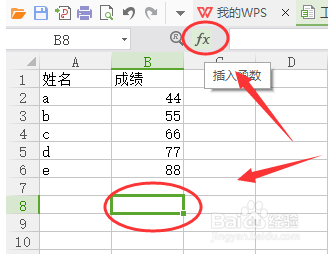 vlookup函数的使用方法