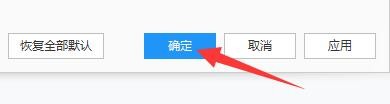 在2345看图王软件中如何设置全屏背景效果