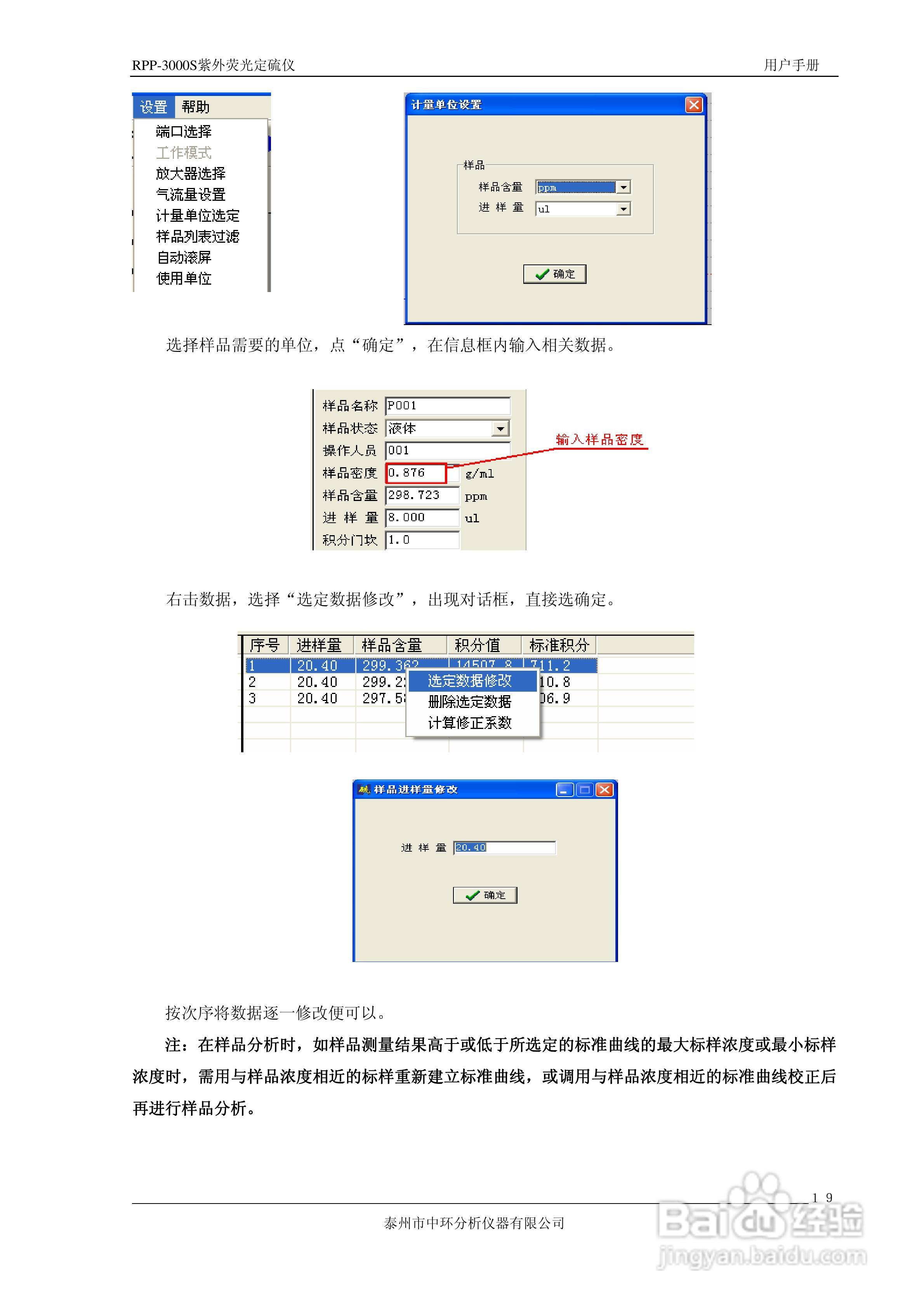RPP-3000S荧光定硫仪使用说明书:[2]