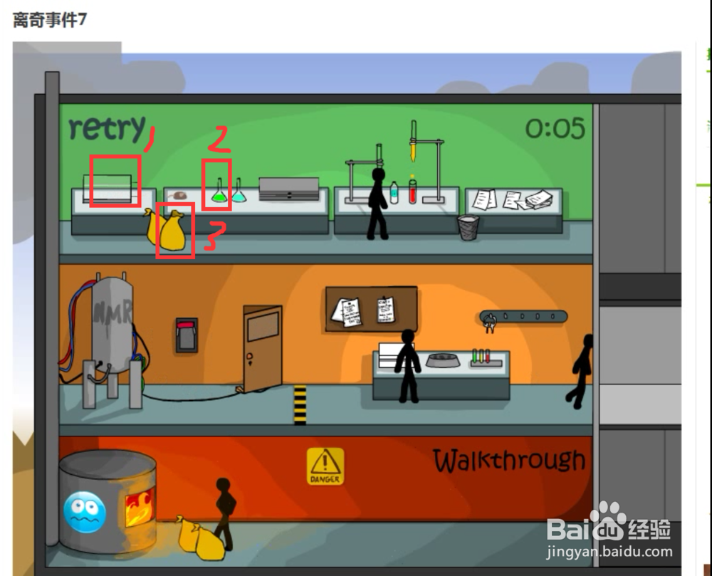 离奇事件7-2游戏攻略(实验室)