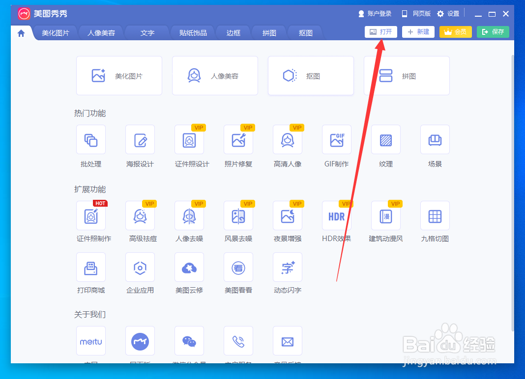 照片png怎么转换成jpg格式