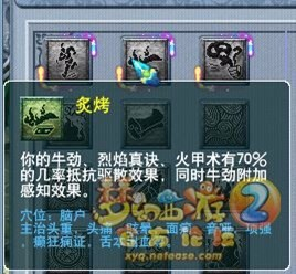 175魔王奇经八脉怎么点