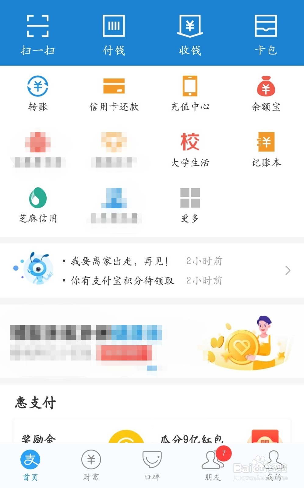 如何使用支付宝电子公交卡