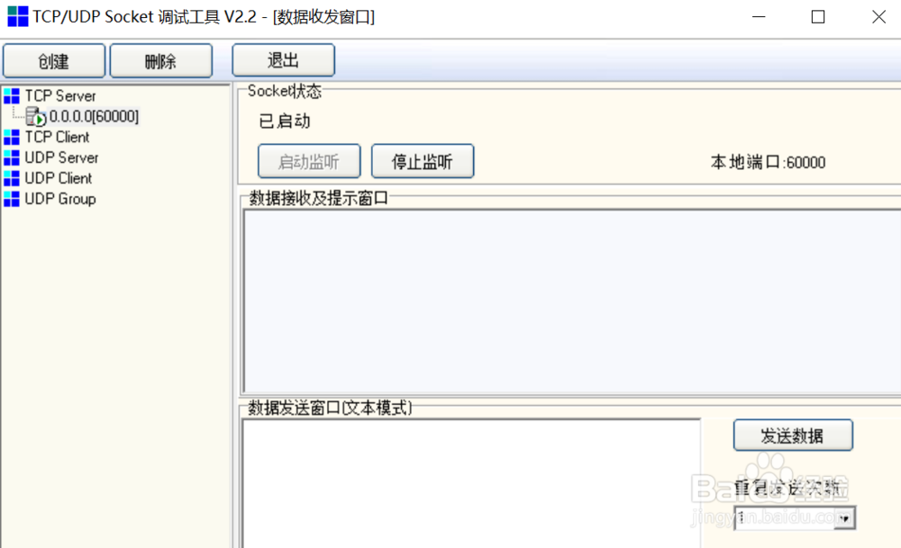 Python聊天软件3--TCP客户端