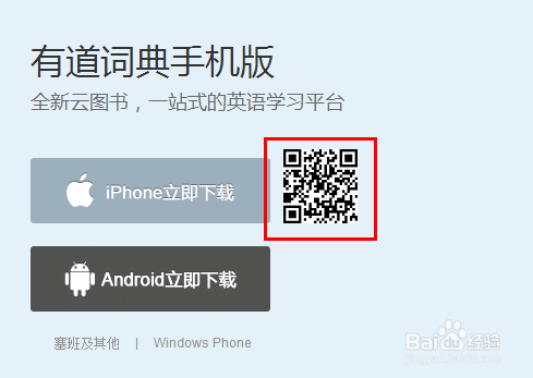 手机版有道词典怎么同步单词本呢