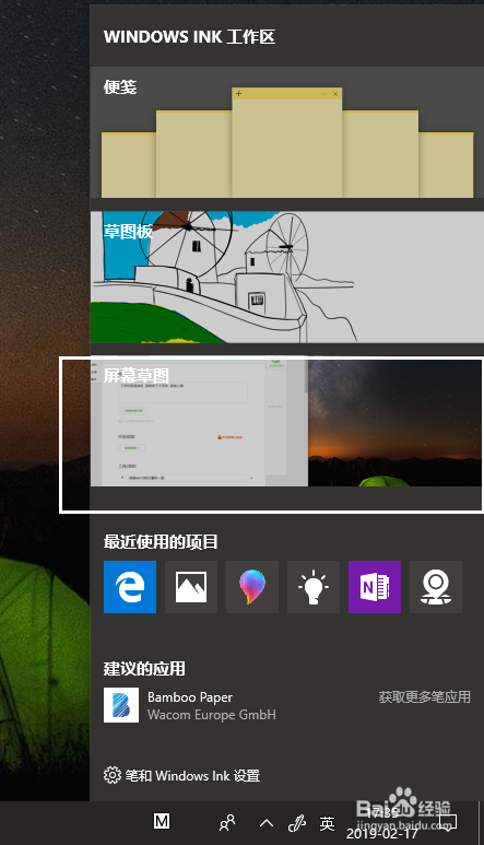 win10自带的截图功能(桌面截图)(二)