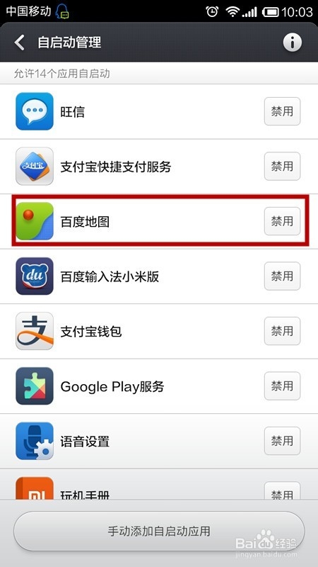 怎样解决小米2S找搜索不到卫星的问题：[1]