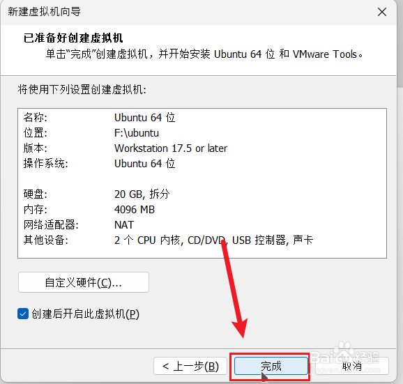 使用VMWare搭建Linux开发环境的经验