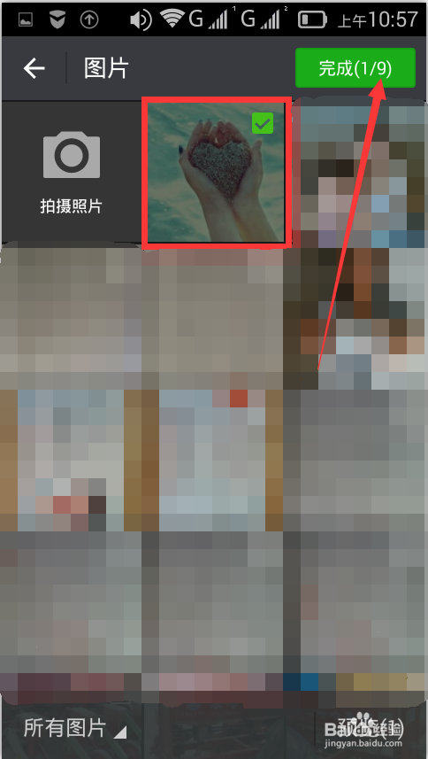 如何使用微信发朋友圈