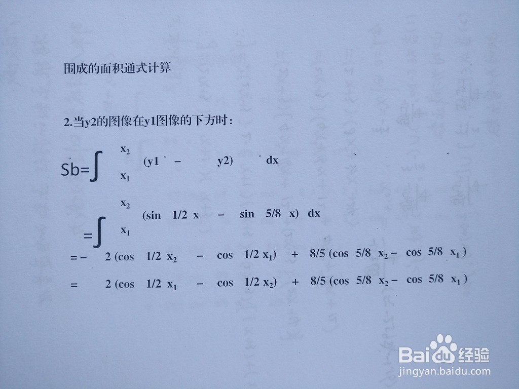 函数y=sinx/2与y=sin5x/8围成区域面积计算