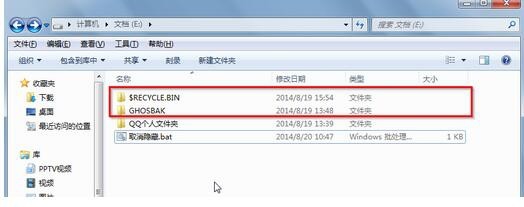 win7如何显示隐藏文件？win7显示隐藏文件的方法