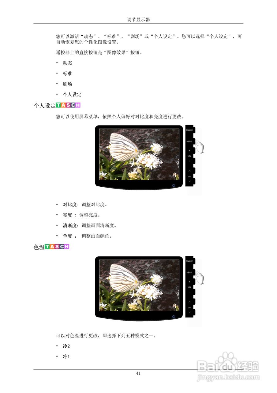 三星2232MG液晶显示器使用说明书:[5]