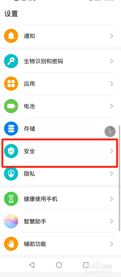 华为nove7怎么隐藏图标