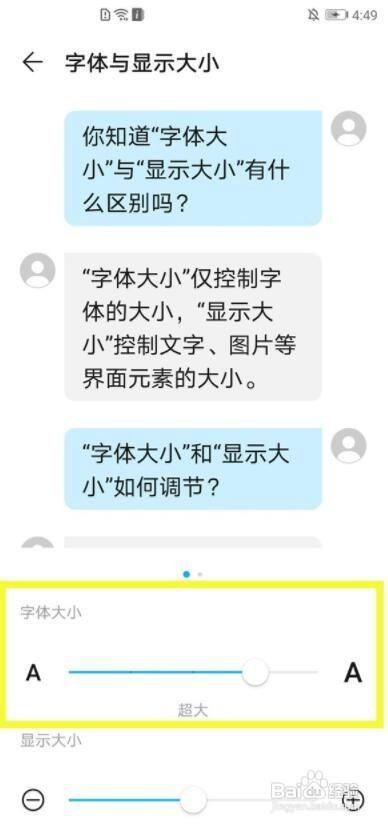 荣耀v40在哪里设置调整字体大小