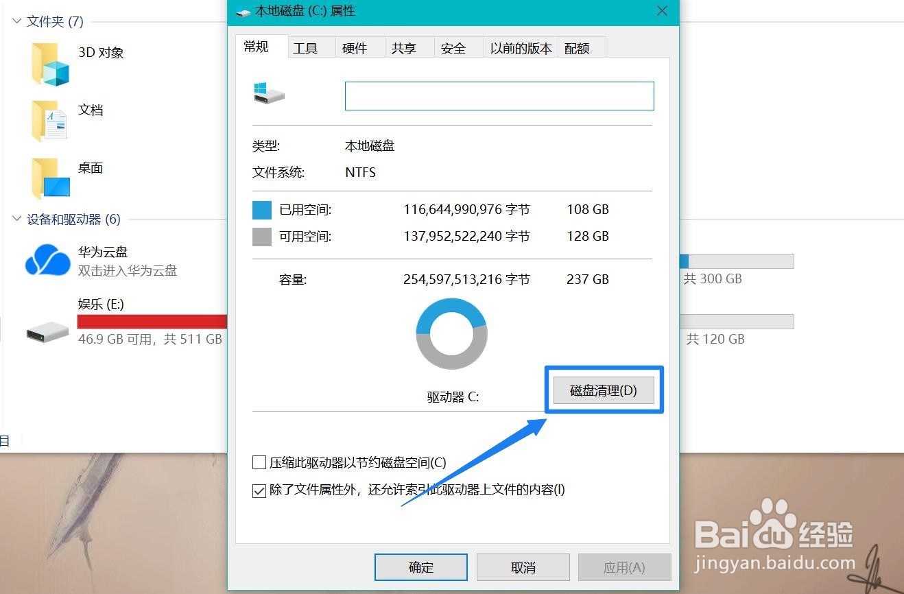 win10系统占用空间越来越大怎么办
