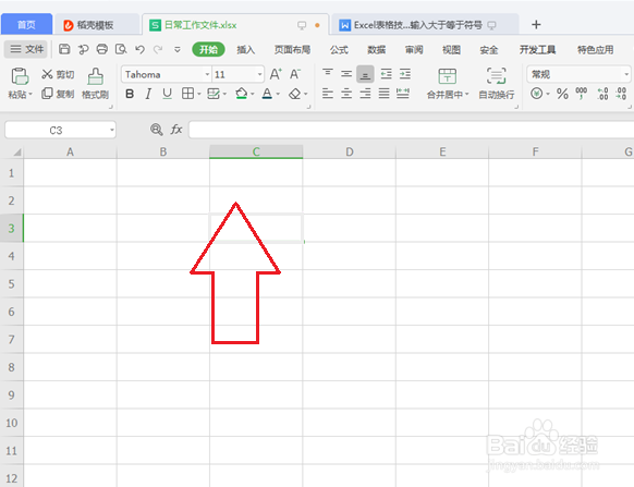 怎么操作Excel表格输入大于等于符号
