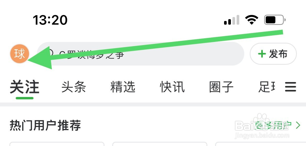 懂球帝如何反馈球队球员数据错误?