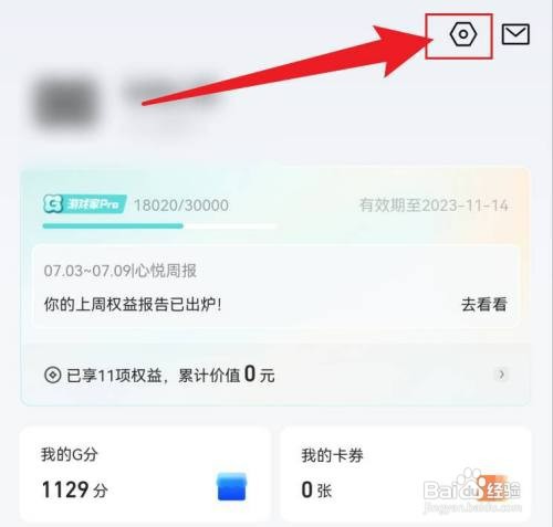 心悦俱乐部如何隐藏自己的关注