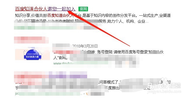 怎样加入百度知道合伙人 注册百度知道合伙人