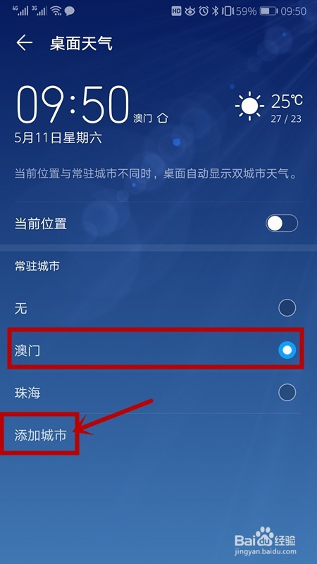 怎么修改自己上下班打卡的位置