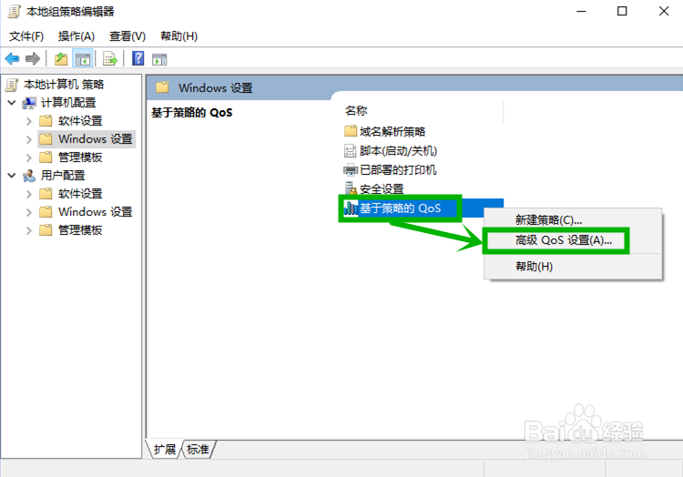 win10更新后网络变卡的解决方法