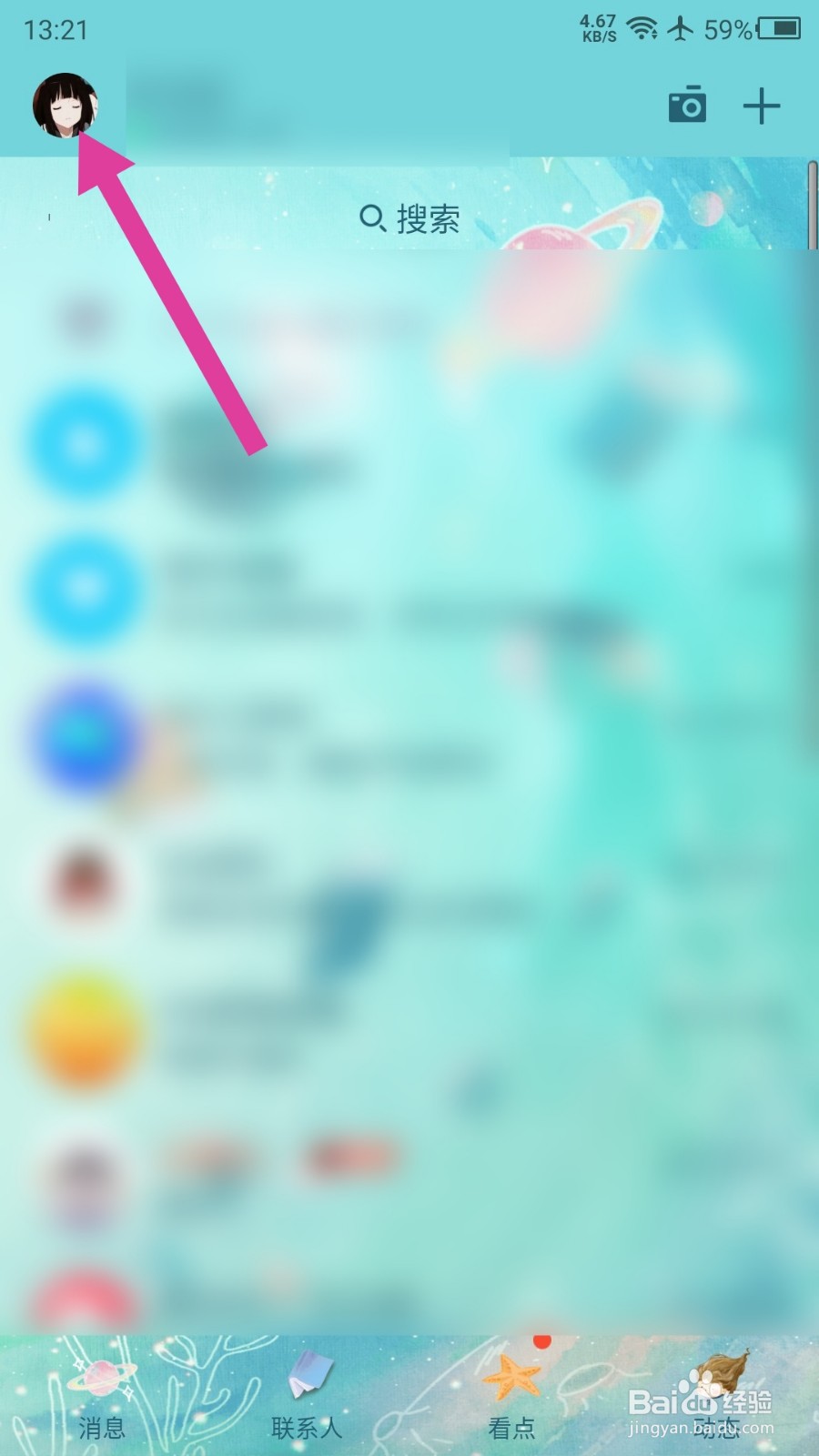 手机QQ怎么看直播