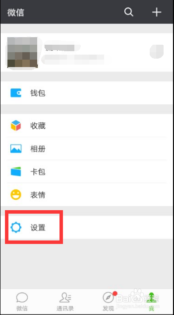 如何开启微信的横屏模式