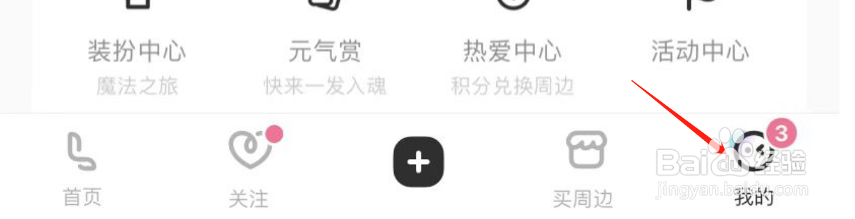 LOFTER怎么退出账号登录