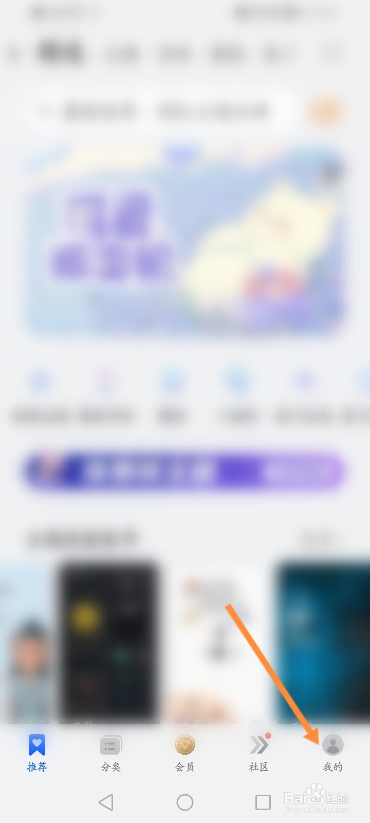 透明的锁屏壁纸怎么设置