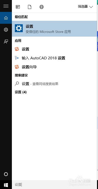 修复win10搜索/搜索框/搜索本地功能失效