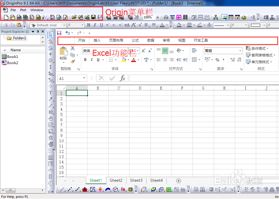 如何在Origin中使用Excel
