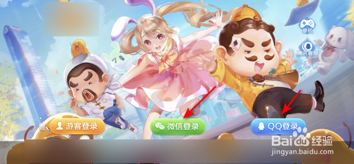 欢乐斗地主怎么开启全员个性语音