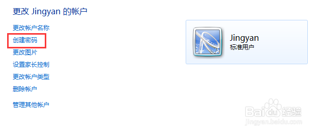 怎么新建windows系统的登录用户？