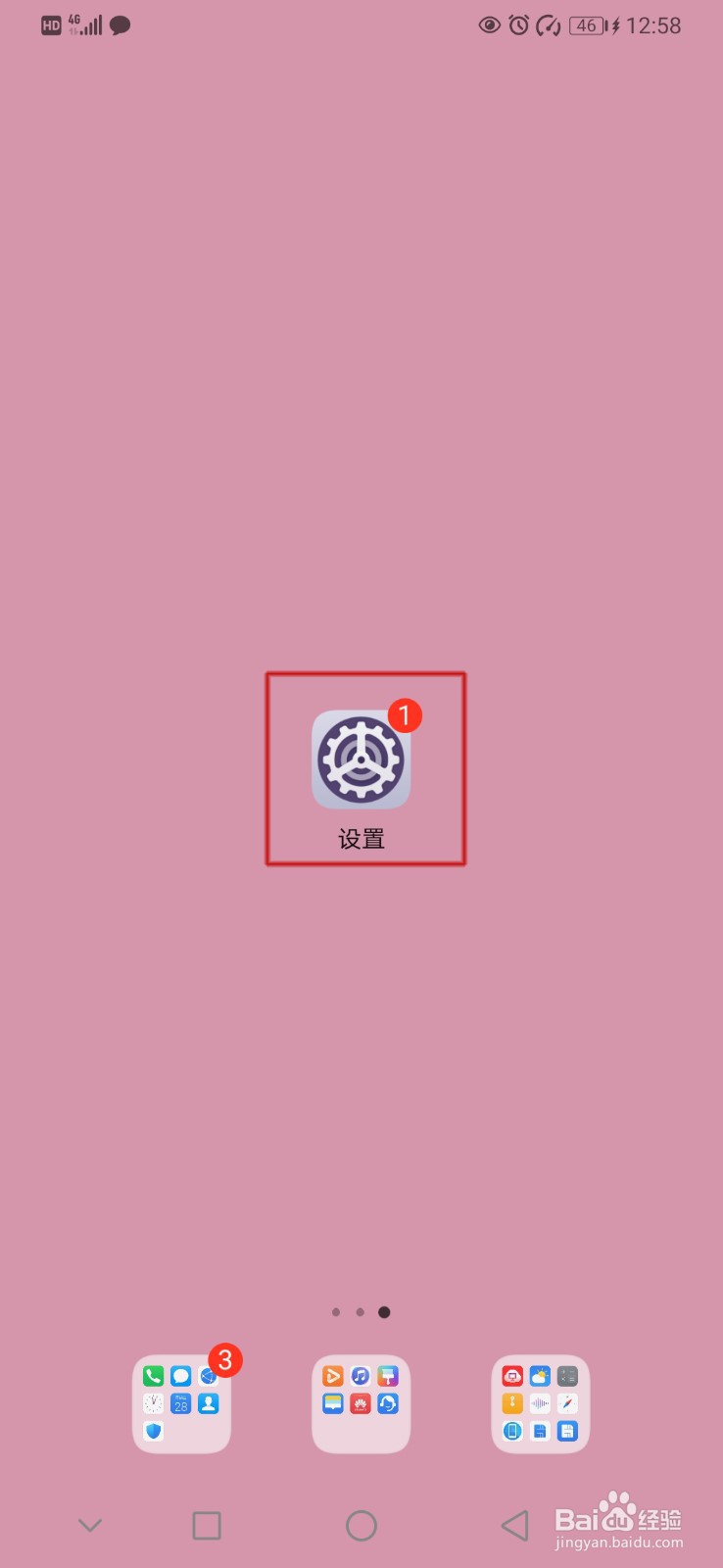 华为手机如何设置锁屏签名
