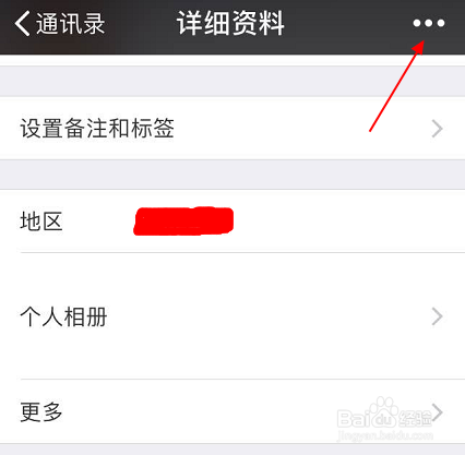 微信黑名单设置攻略