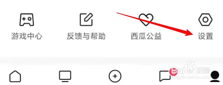 西瓜视频怎么更改个人介绍信息？