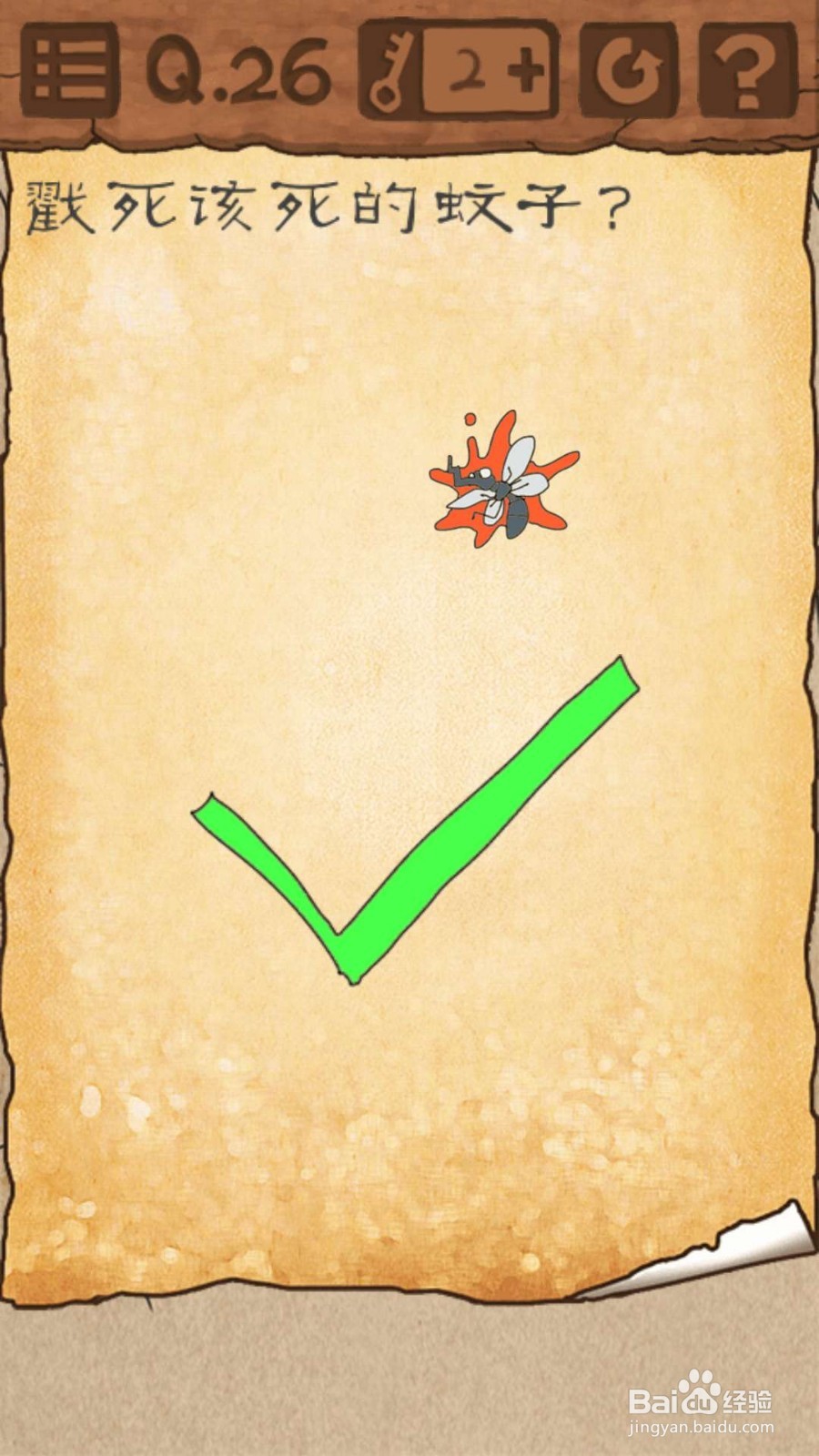 最囧游戏3第21至第30关的攻略