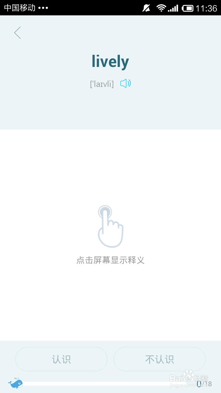 中学单词宝怎么用?