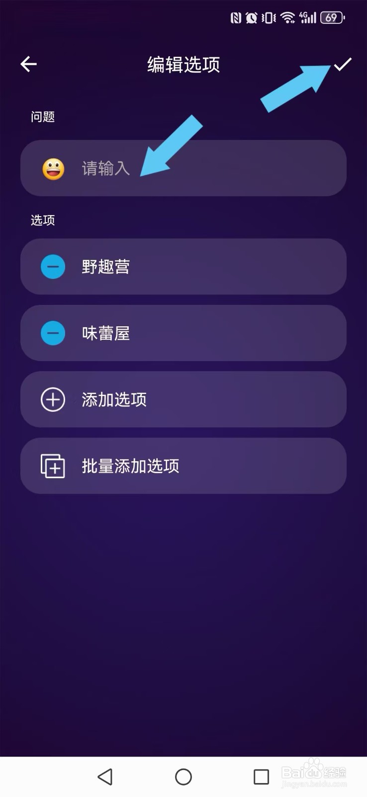 小决定Pro怎么重命名自己的转盘？