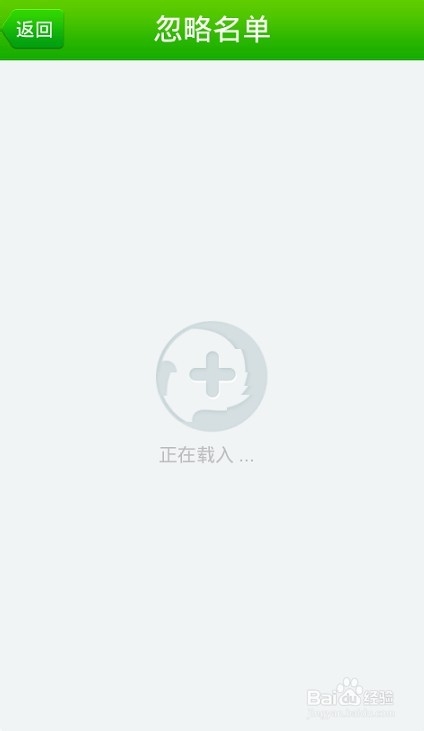 360卫士怎么添加忽略名单