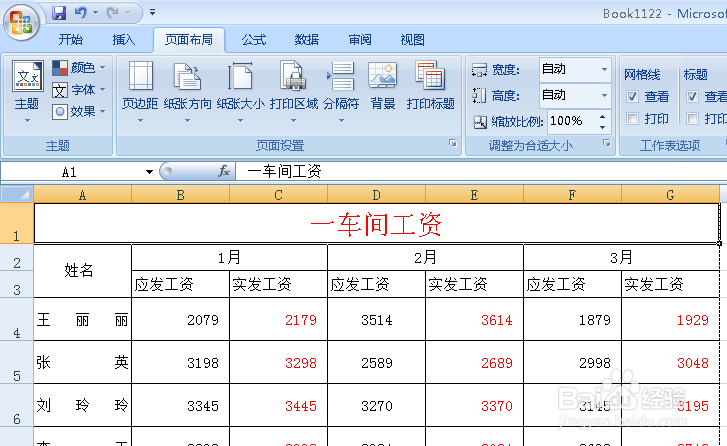 Excel表格打印时怎样才能每页都有表头