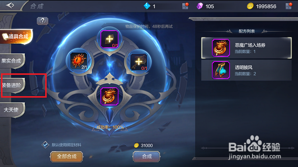 奇迹MU觉醒怎么提升装备